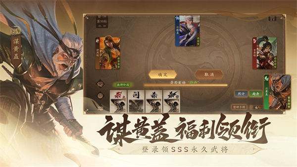 三国杀一将成名手机版