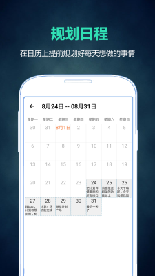 超级计划