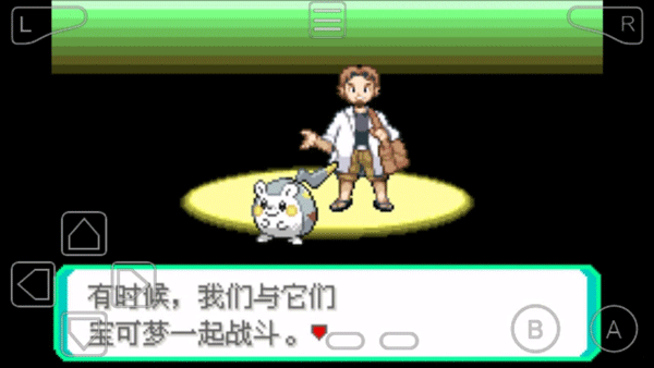 口袋妖怪绿宝石手机版
