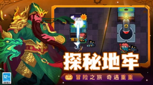 元气骑士本