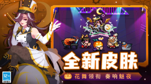 元气骑士本