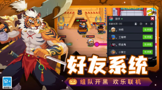 元气骑士本
