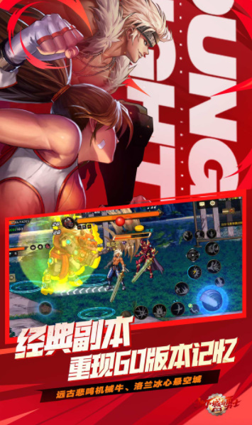 地下城与勇士起源手机版