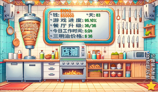 沙威玛传奇国潮版