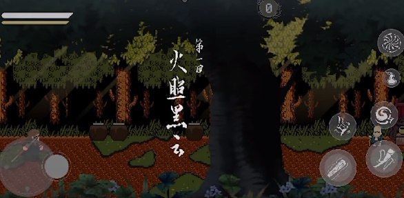 黑神话悟空像素版2.0