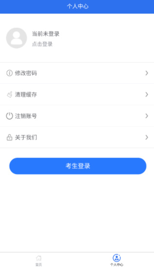 广西普通高考信息管理平台