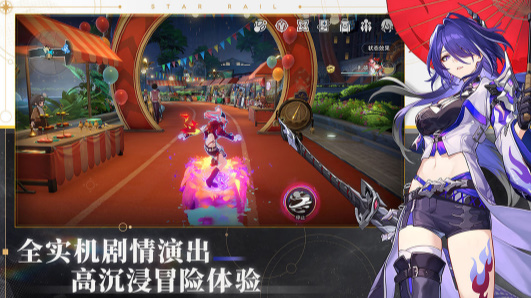 崩坏星穹铁道指令服
