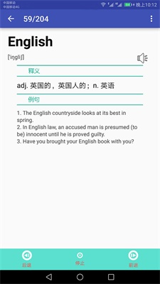 英语单词速记软件