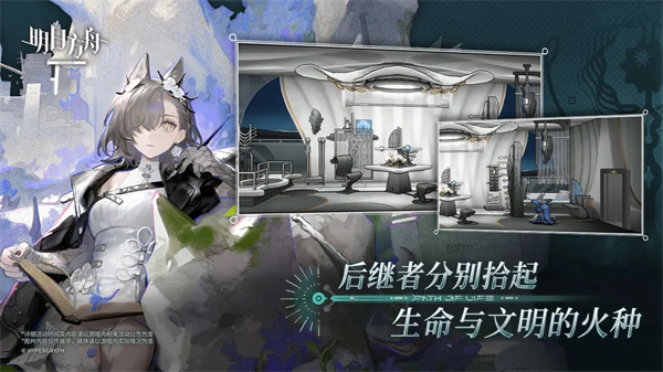 明日方舟国际版