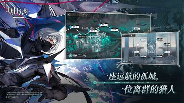 明日方舟国际版