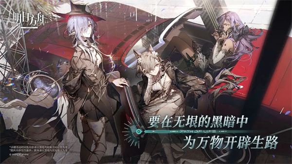 明日方舟国际版