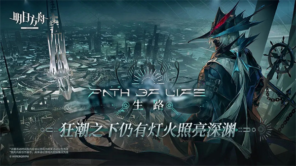 明日方舟国际版