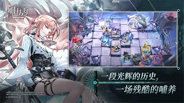 明日方舟国际版