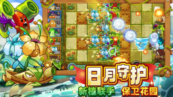 植物大战僵尸2原版