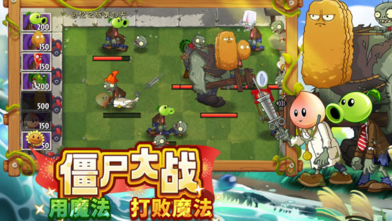 植物大战僵尸2原版