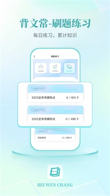 背文常