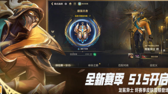 LOL英雄联盟
