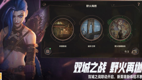 LOL英雄联盟