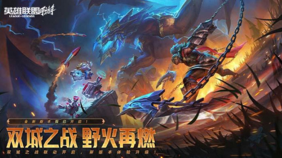 LOL英雄联盟
