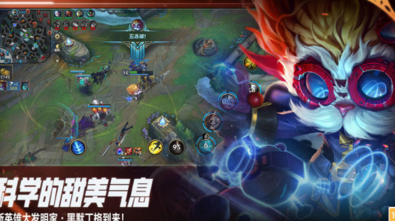 LOL英雄联盟