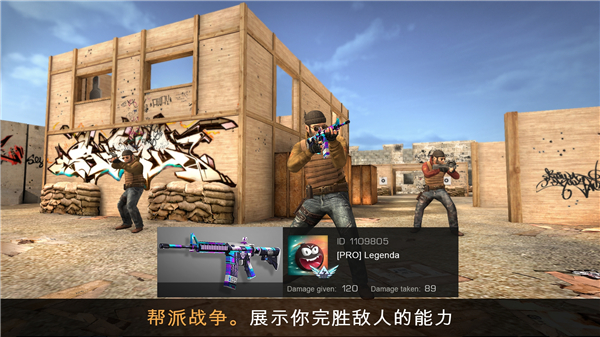 对峙2国际版