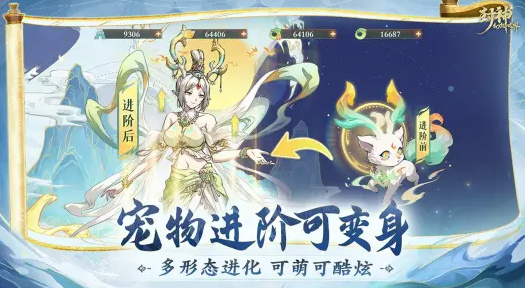 封神幻想世界手游