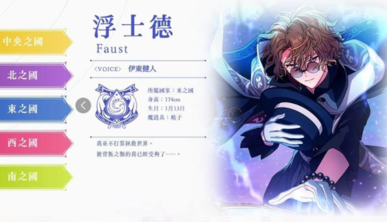 魔法使的约定国际服