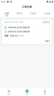 小豆租车