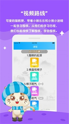 一起学围棋旧版本
