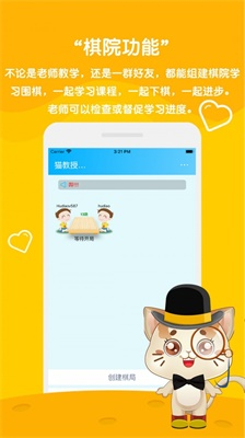 一起学围棋旧版本