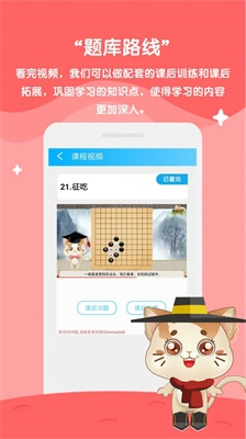 一起学围棋旧版本