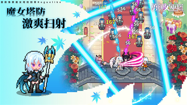 勇闯女巫塔