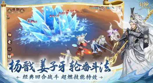 封神幻想世界
