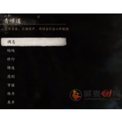 黑神话悟空浪波波在哪