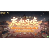 阴阳师八周年70抽去哪里领