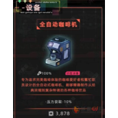 未来人生怎么降低精神压力