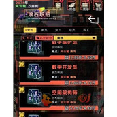 未来人生职业怎么选