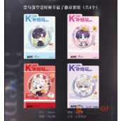 恋与深空KFC联动套餐是什么