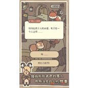 橡子屋新手怎么玩