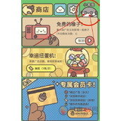 橡子屋兑换码在哪里使用