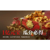 永劫无间金块多少钱