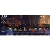 永劫无间通行证怎么刷最快