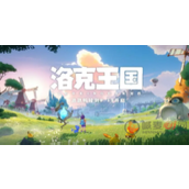 洛克王国世界官网在哪