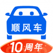 顺风车
