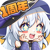 勇闯女巫塔无限砖石版