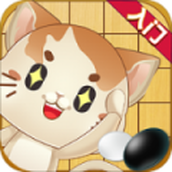 一起学围棋旧版本