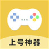 上号神器扫码工具免费