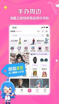 哔哩哔哩安卓版2023