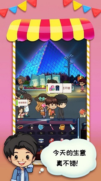 摆摊模拟器最新版