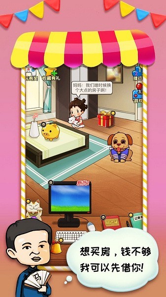 摆摊模拟器最新版